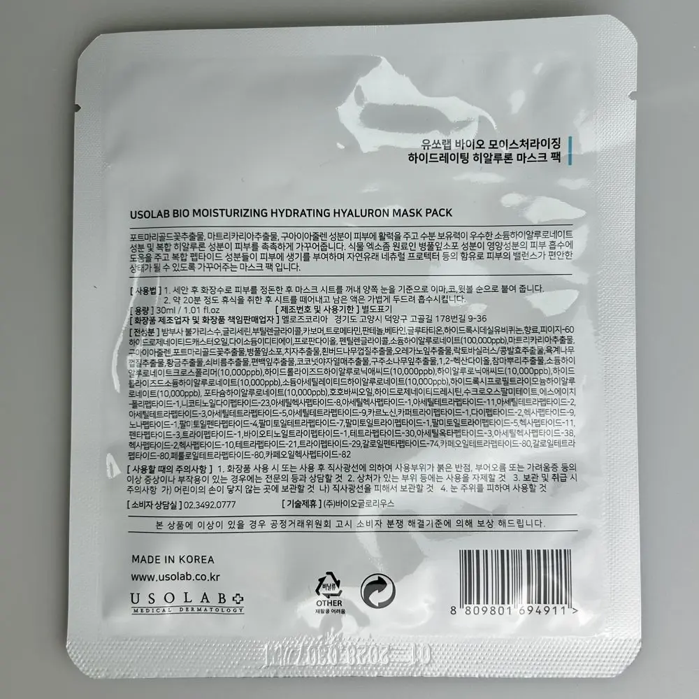 Usolab Bio Mousturising Hydrating Hyaluron Mask - Зображення 2