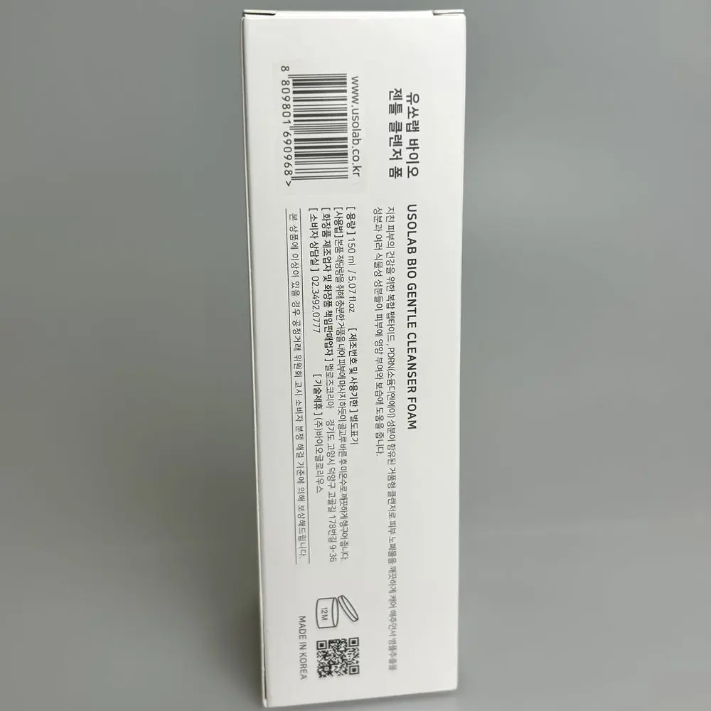 Usolab Bio Gentle Cleanser Foam - Зображення 3