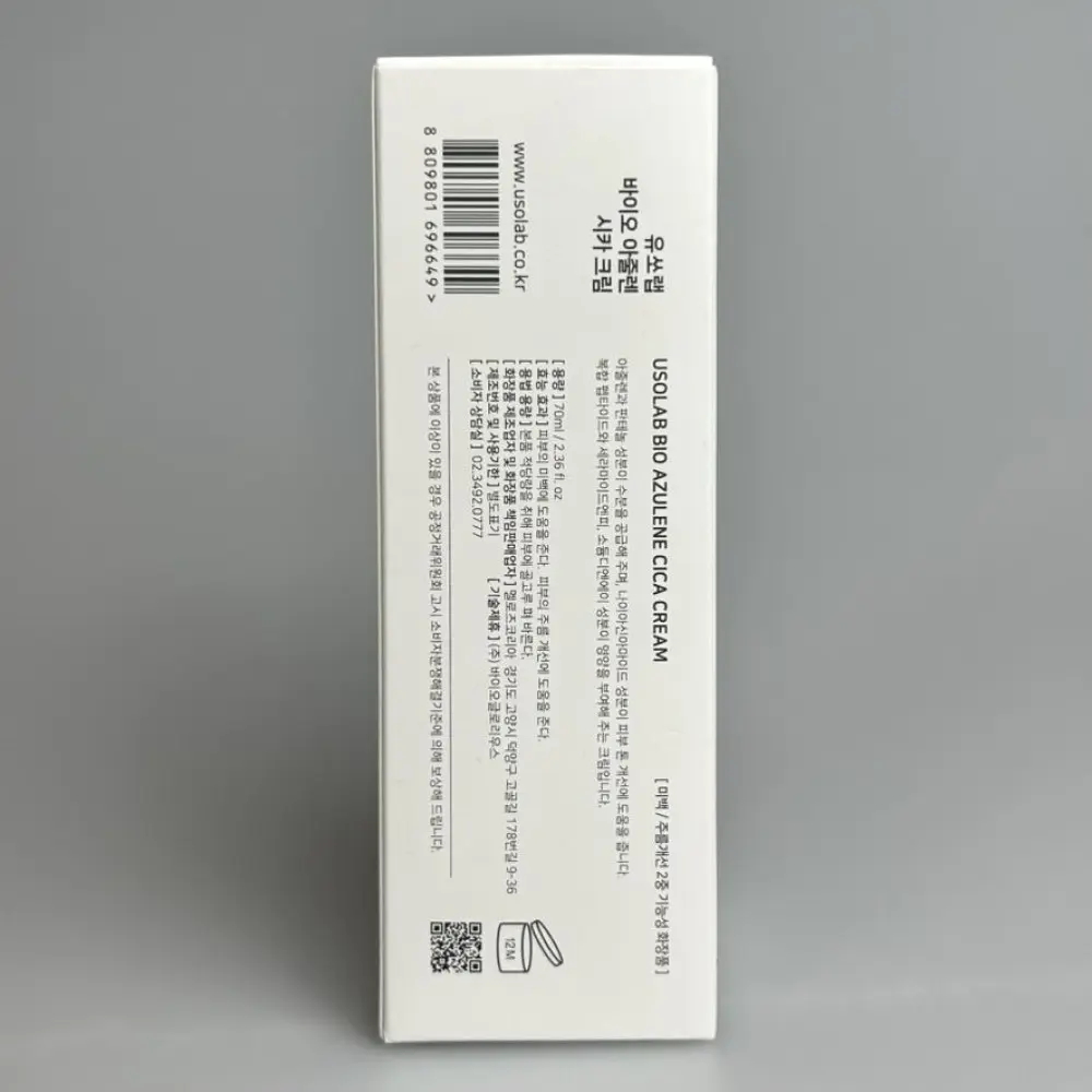 Usolab Bio Azulene Cica Cream - Зображення 4